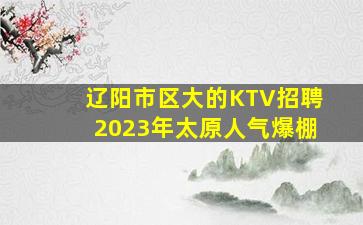 安徽夜场招聘